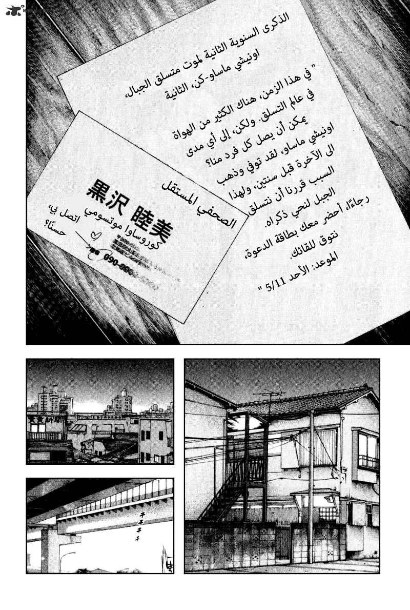 Read Kokou no Hito AR Manga Online