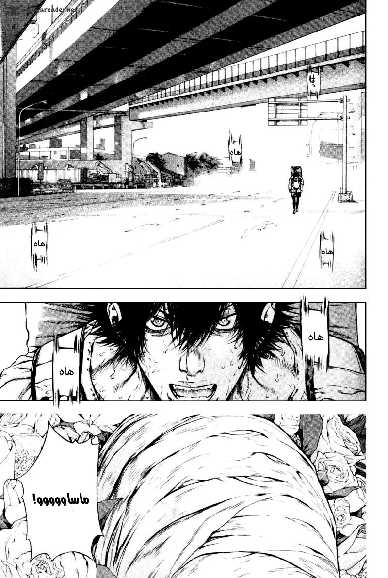 Read Kokou no Hito AR Manga Online