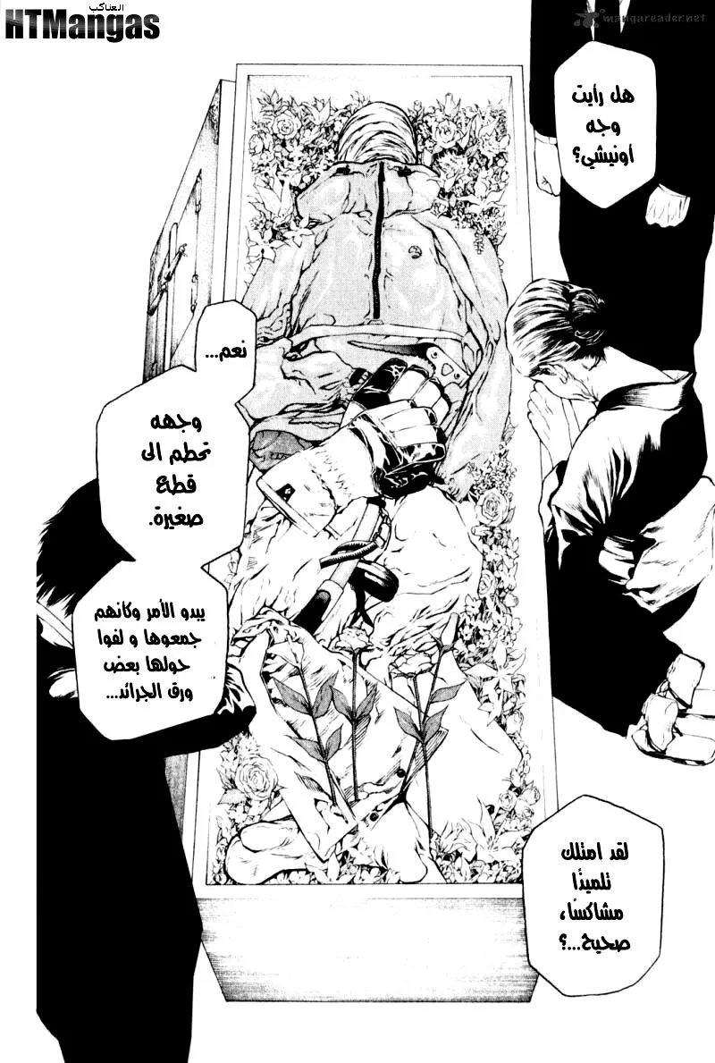 Read Kokou no Hito AR Manga Online
