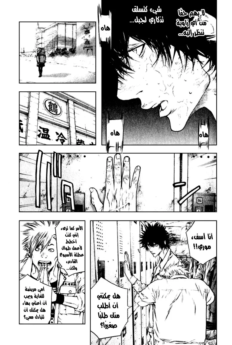 Read Kokou no Hito AR Manga Online
