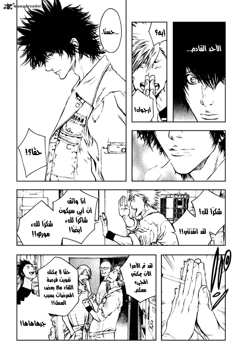 Read Kokou no Hito AR Manga Online