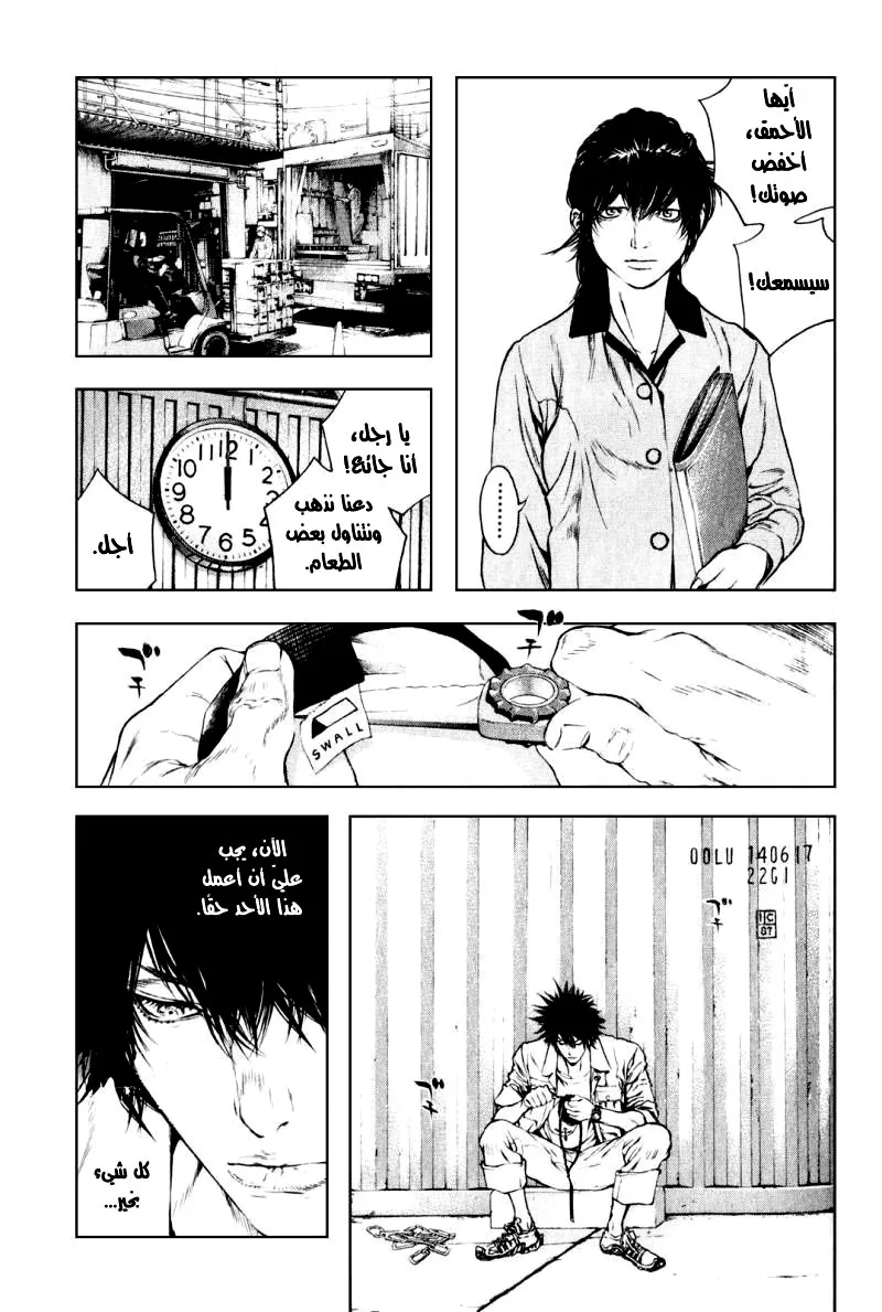 Read Kokou no Hito AR Manga Online