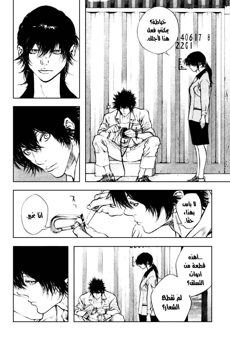 Read Kokou no Hito AR Manga Online