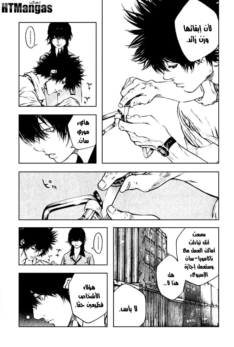 Read Kokou no Hito AR Manga Online