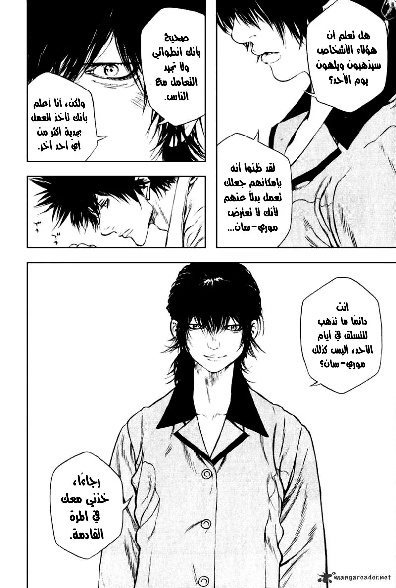 Read Kokou no Hito AR Manga Online