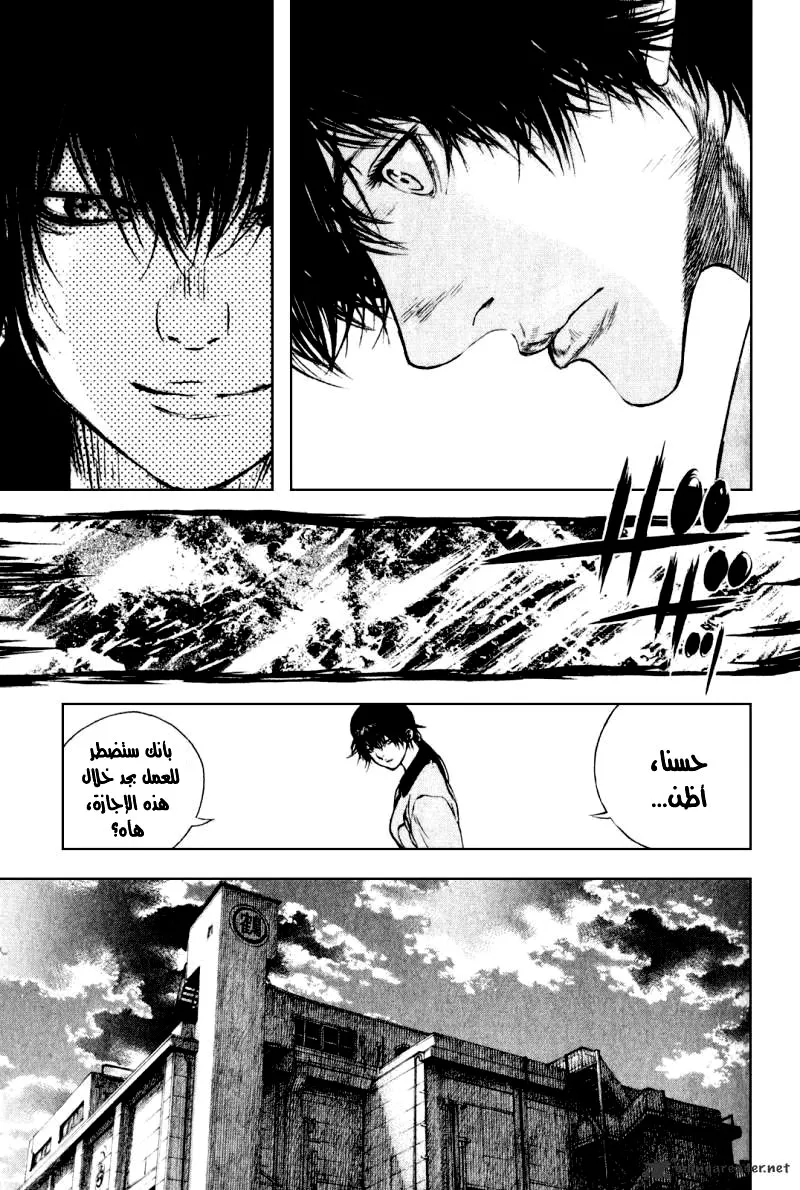 Read Kokou no Hito AR Manga Online