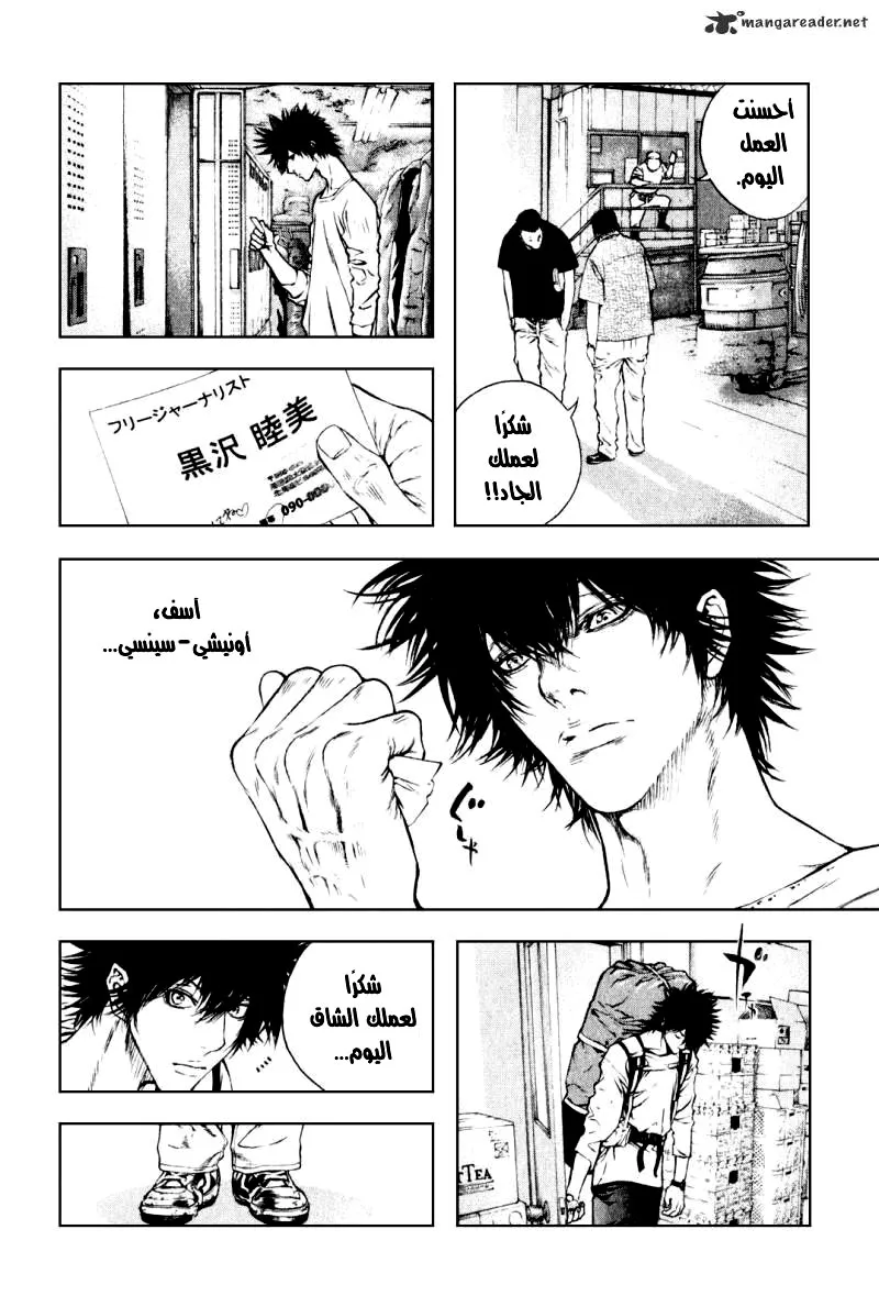 Read Kokou no Hito AR Manga Online