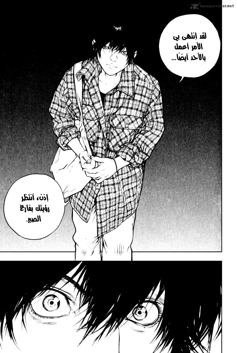 Read Kokou no Hito AR Manga Online