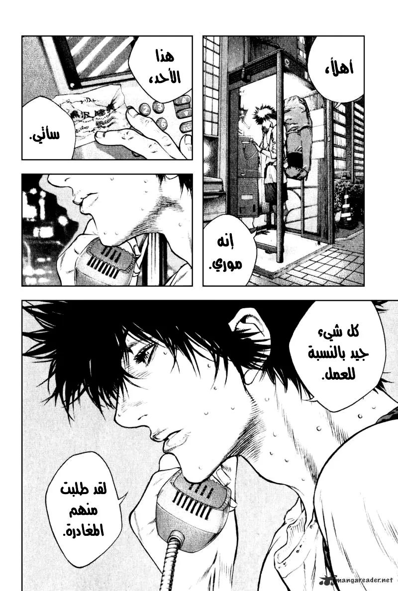 Read Kokou no Hito AR Manga Online