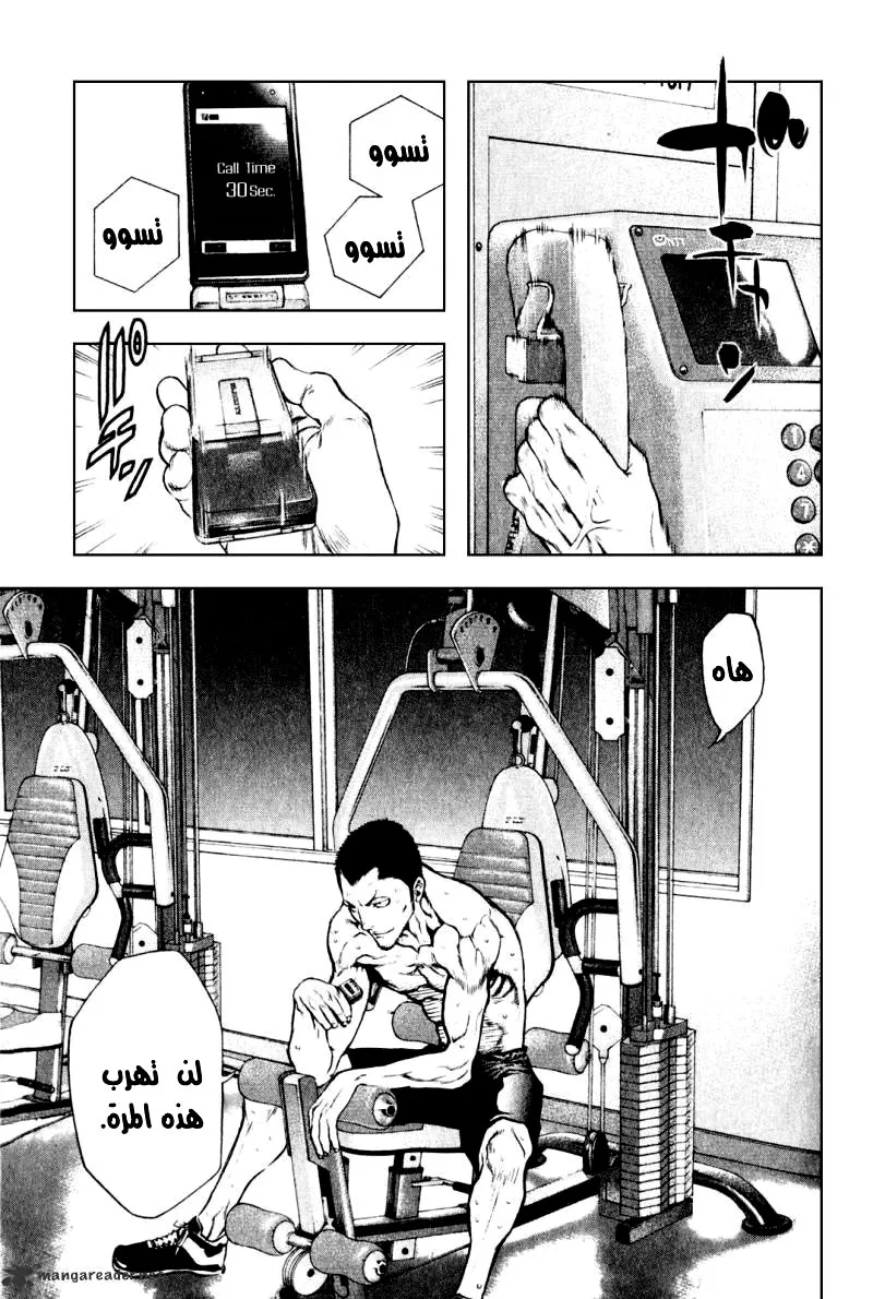 Read Kokou no Hito AR Manga Online