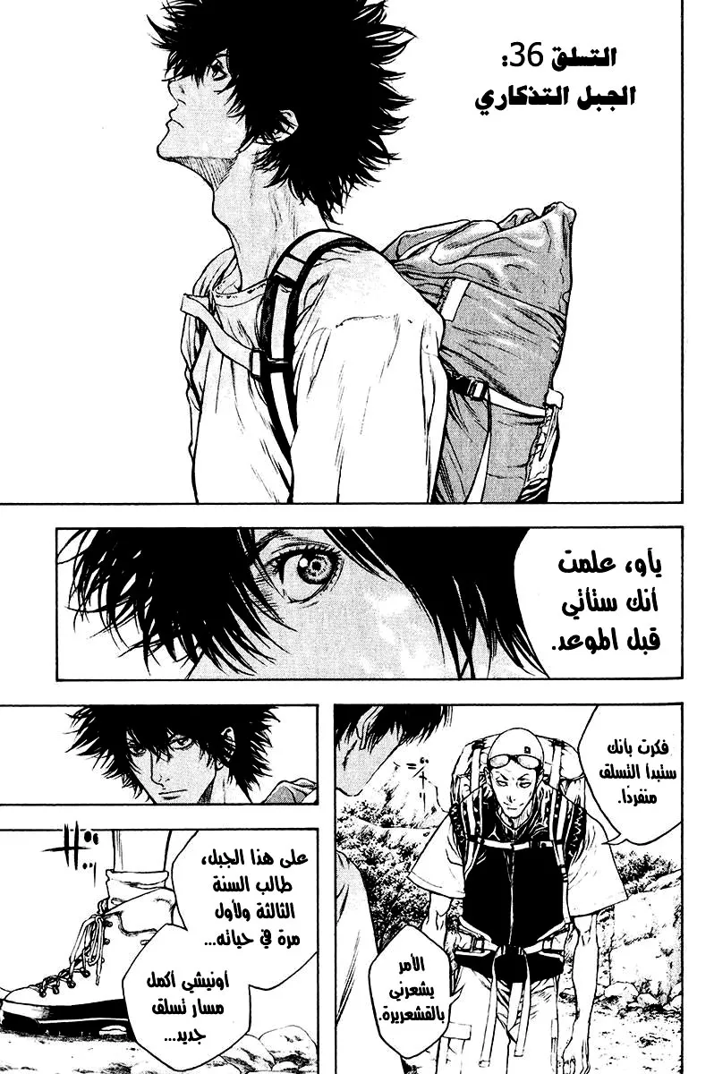 Read Kokou no Hito AR Manga Online