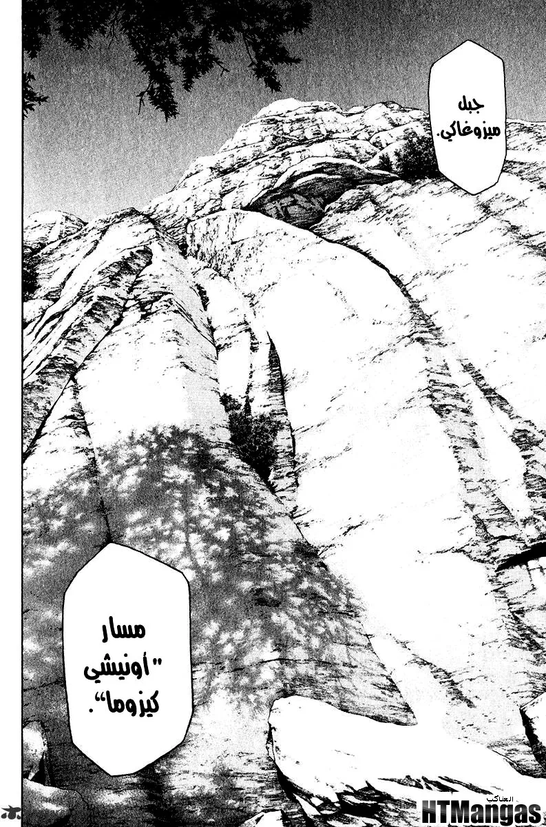 Read Kokou no Hito AR Manga Online