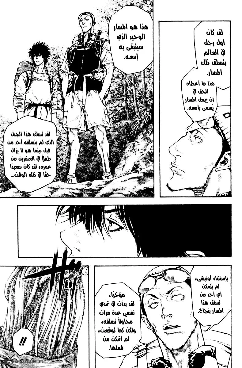 Read Kokou no Hito AR Manga Online