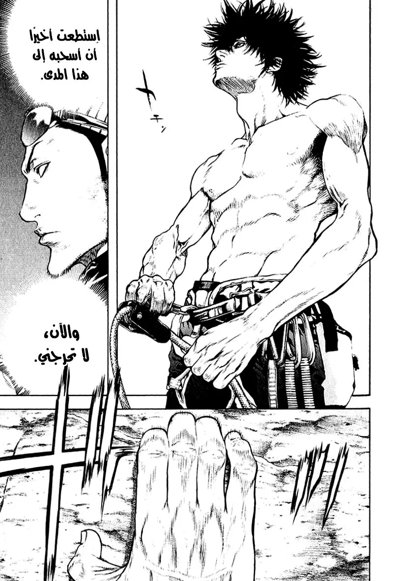 Read Kokou no Hito AR Manga Online