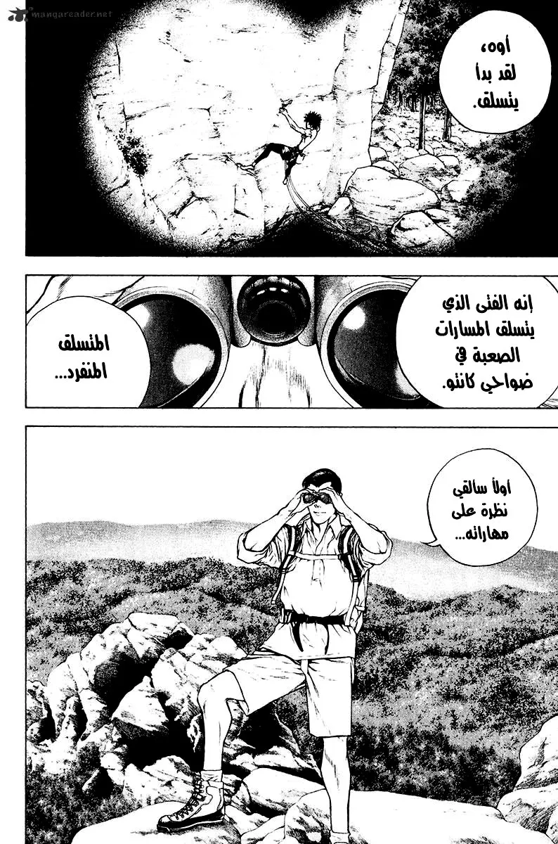 Read Kokou no Hito AR Manga Online
