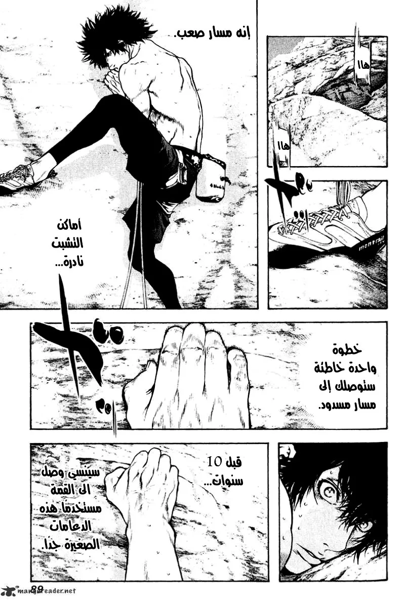 Read Kokou no Hito AR Manga Online