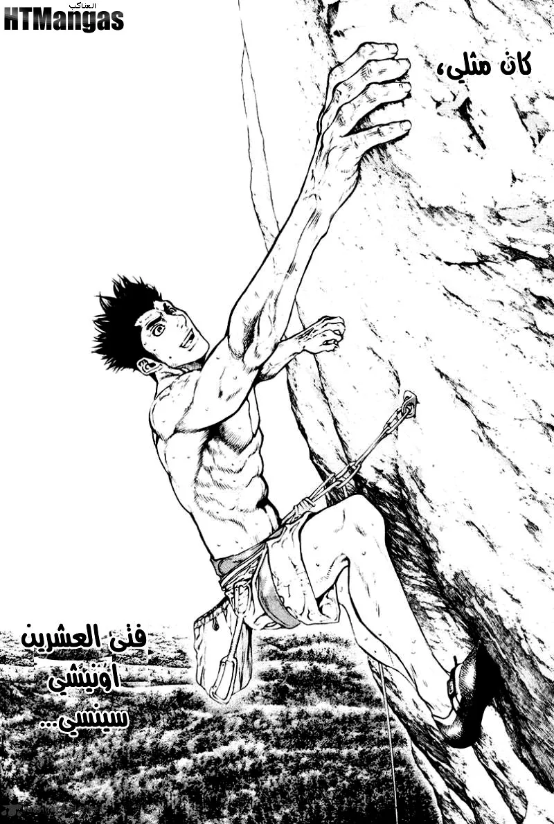 Read Kokou no Hito AR Manga Online
