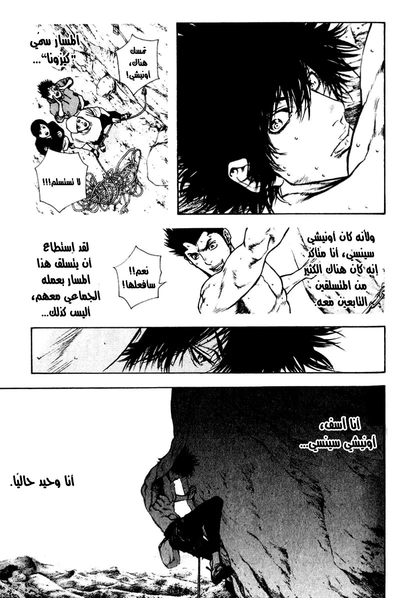Read Kokou no Hito AR Manga Online