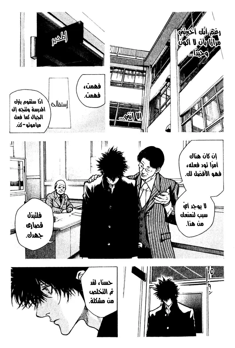 Read Kokou no Hito AR Manga Online