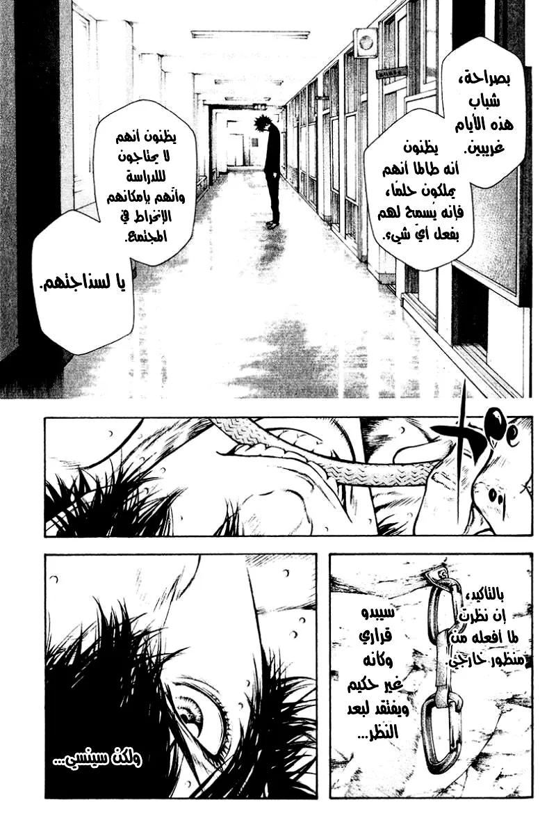 Read Kokou no Hito AR Manga Online