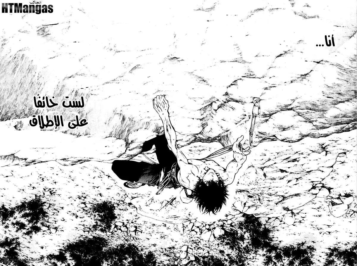 Read Kokou no Hito AR Manga Online