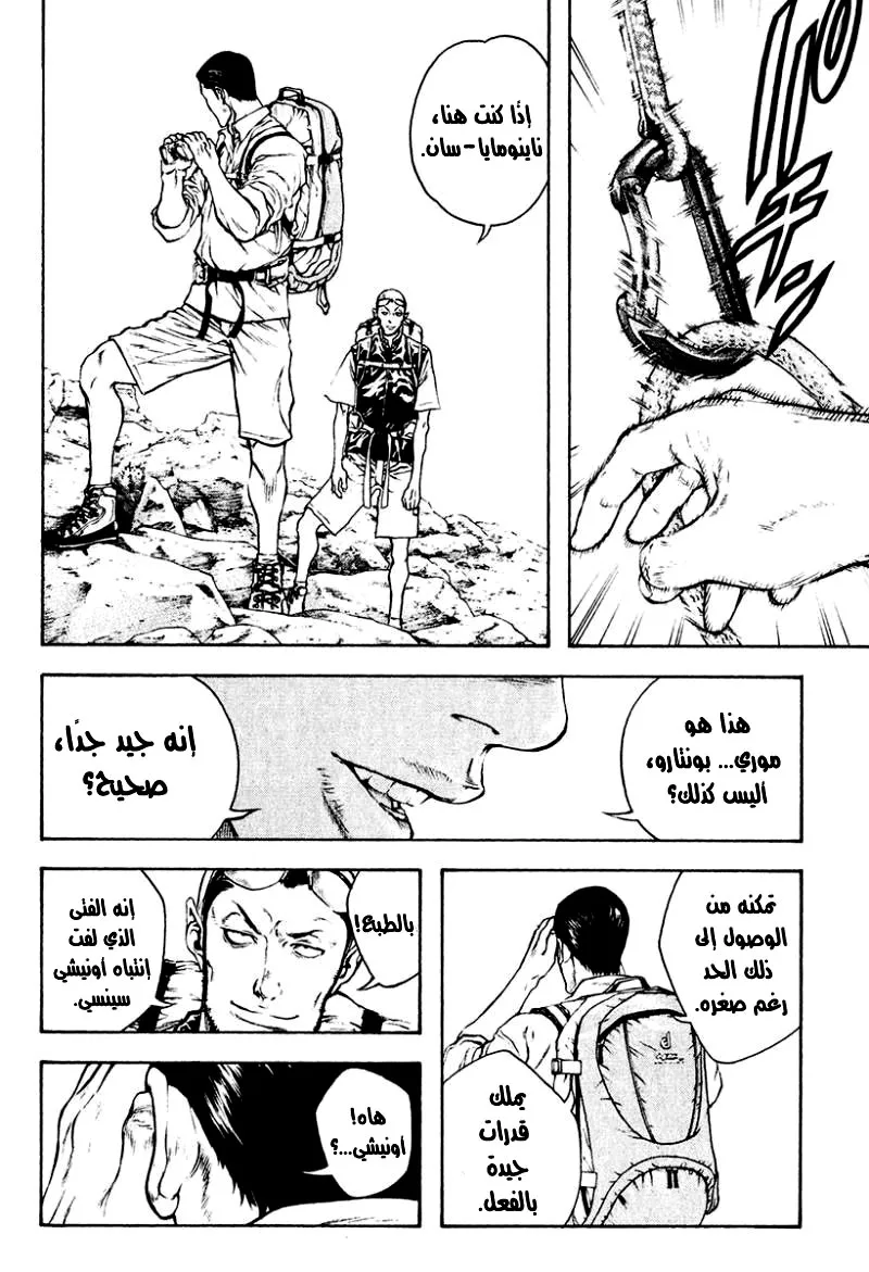 Read Kokou no Hito AR Manga Online