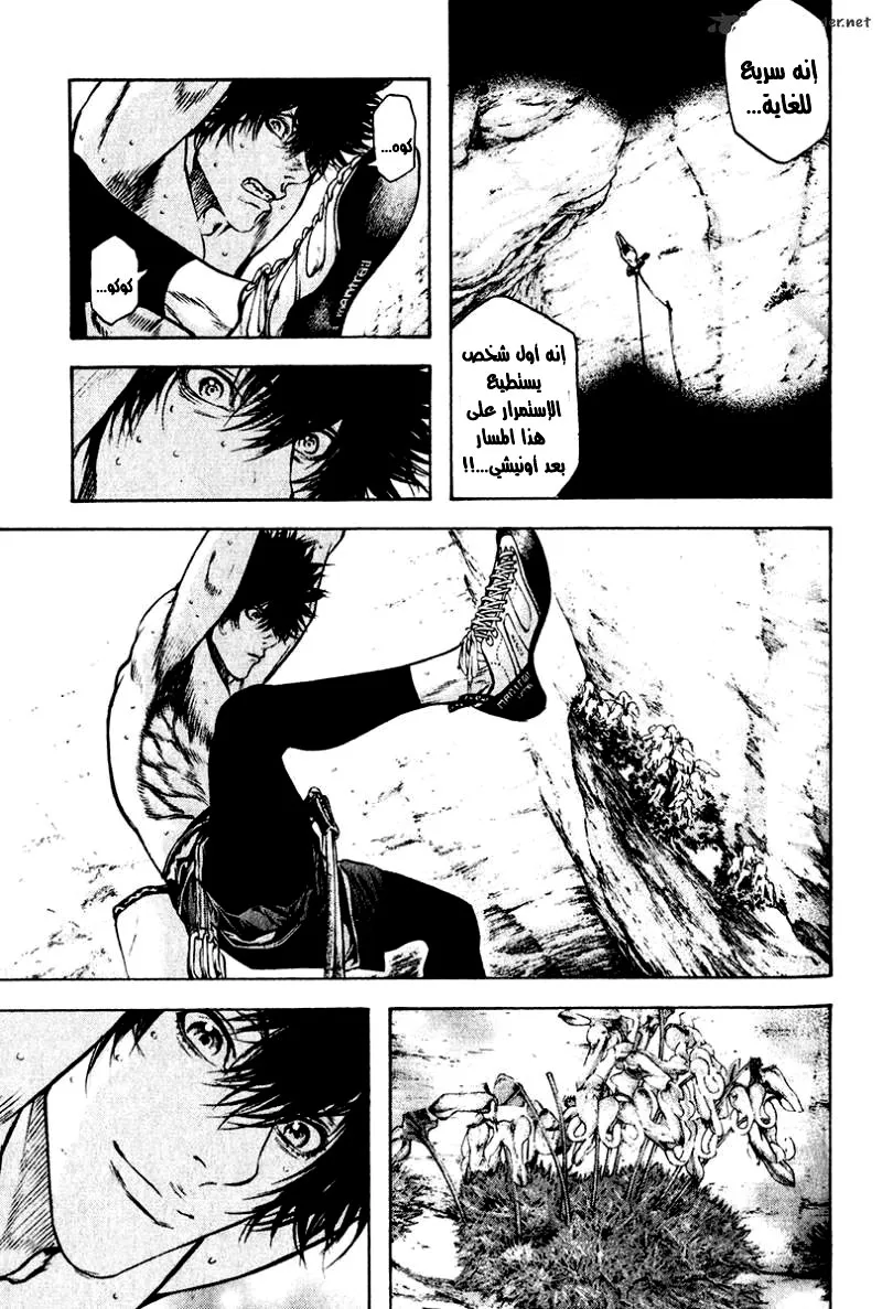 Read Kokou no Hito AR Manga Online