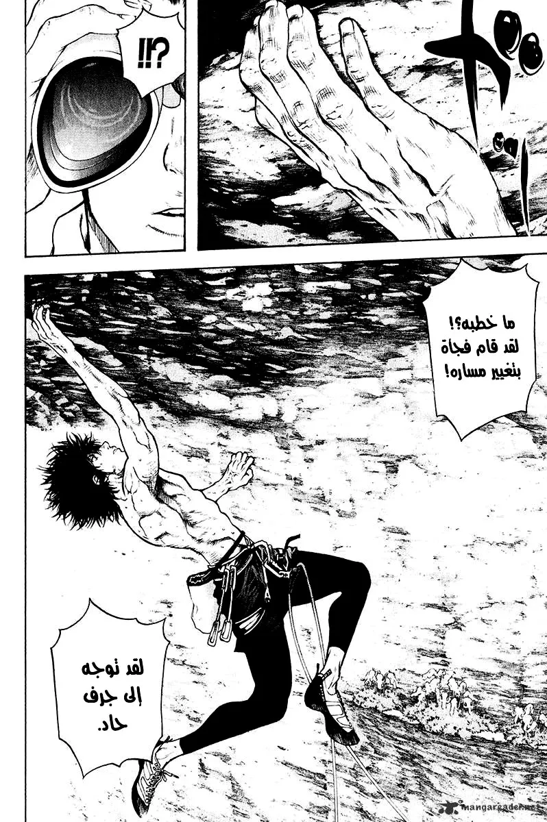 Read Kokou no Hito AR Manga Online