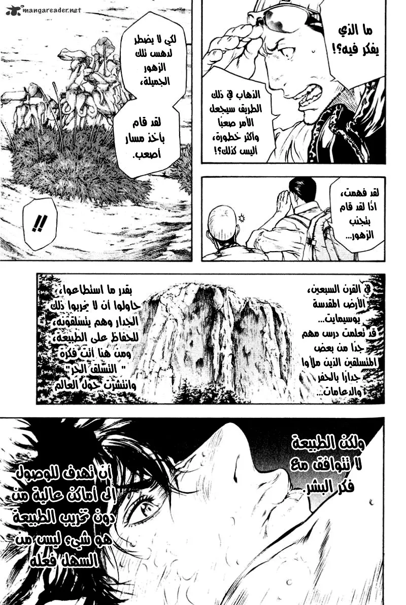 Read Kokou no Hito AR Manga Online