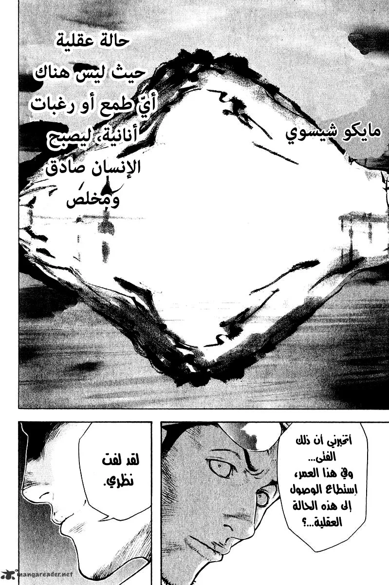 Read Kokou no Hito AR Manga Online
