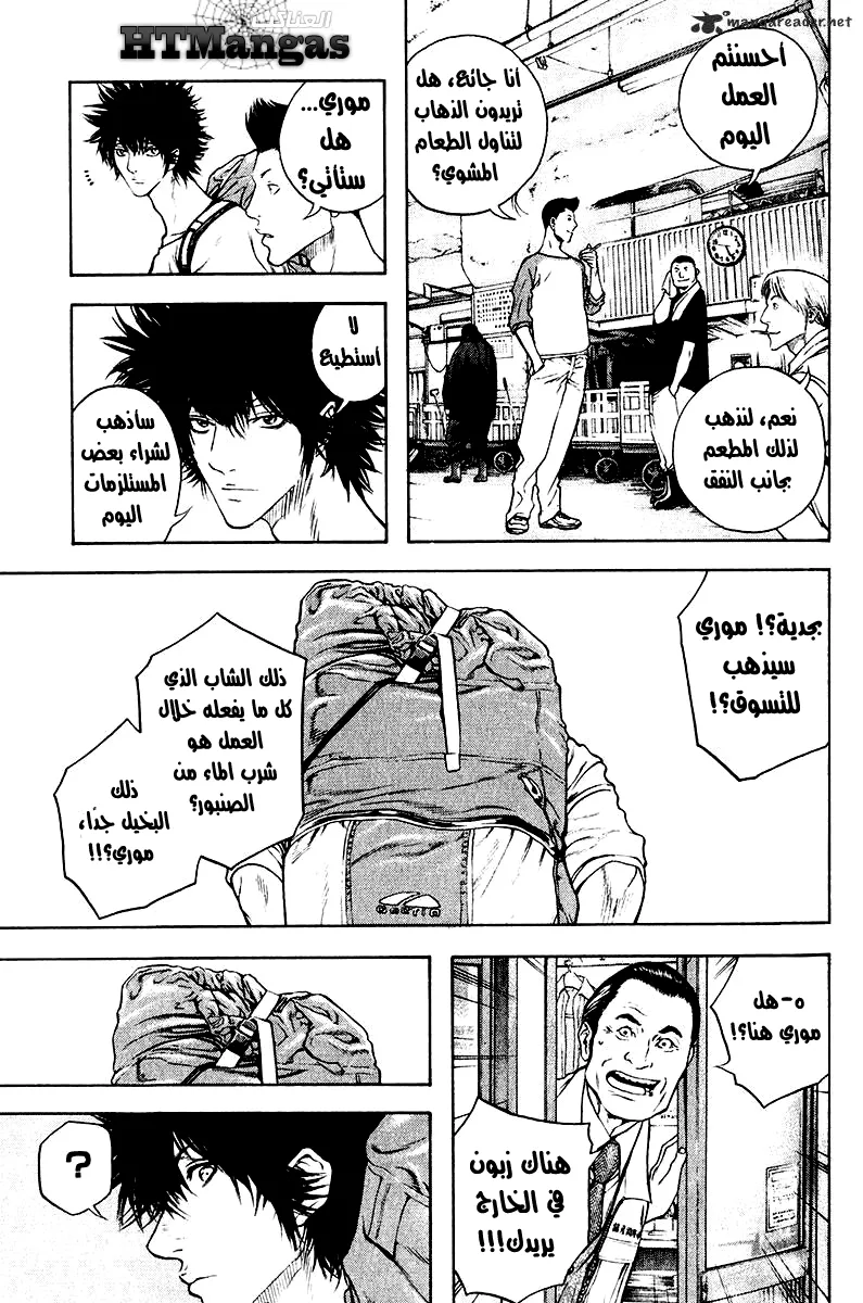 Read Kokou no Hito AR Manga Online