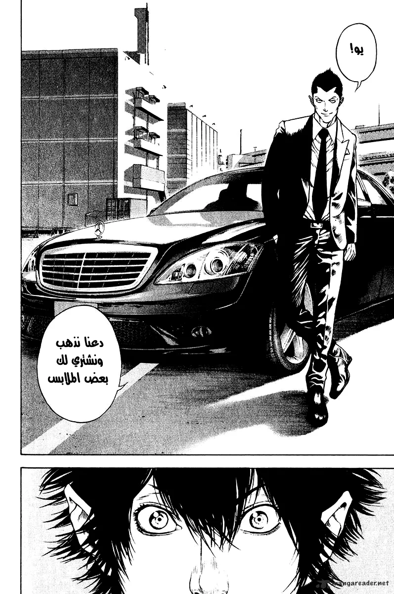 Read Kokou no Hito AR Manga Online