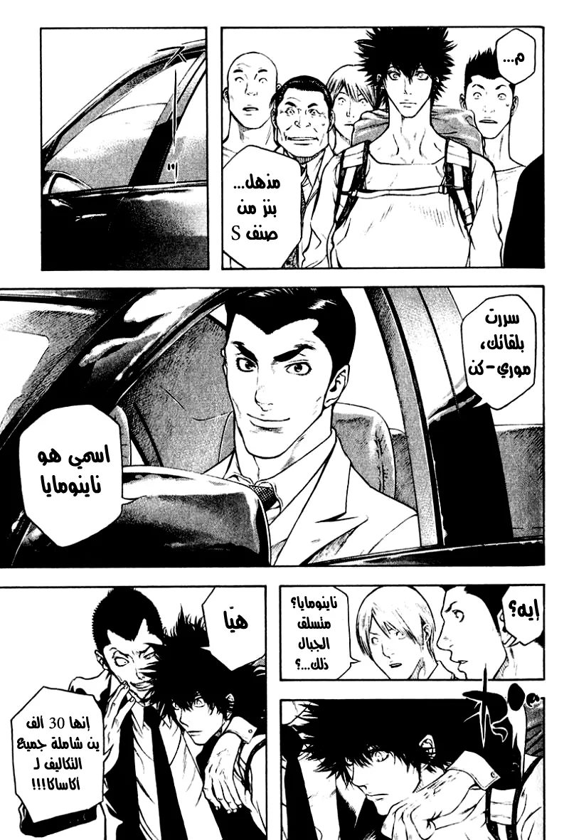 Read Kokou no Hito AR Manga Online
