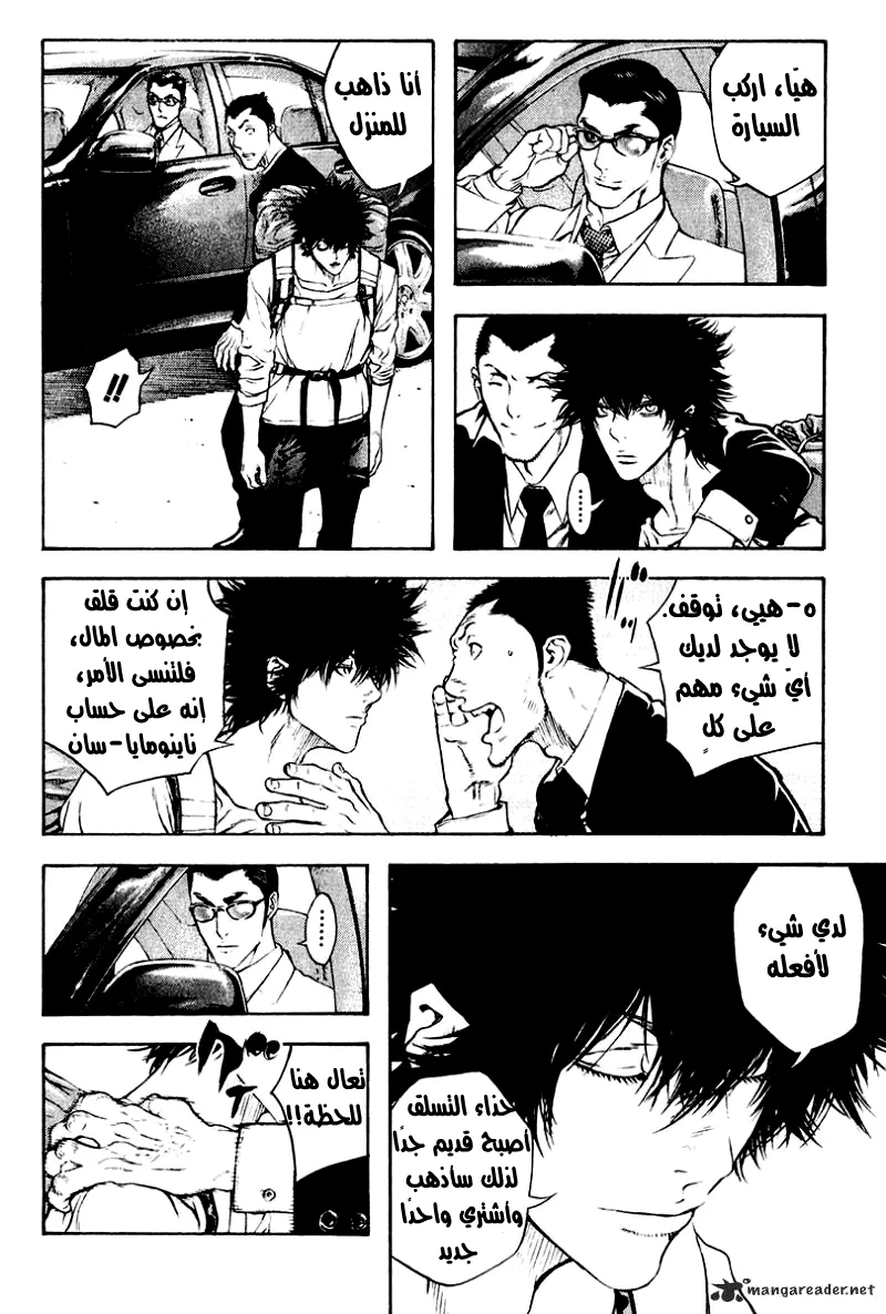 Read Kokou no Hito AR Manga Online