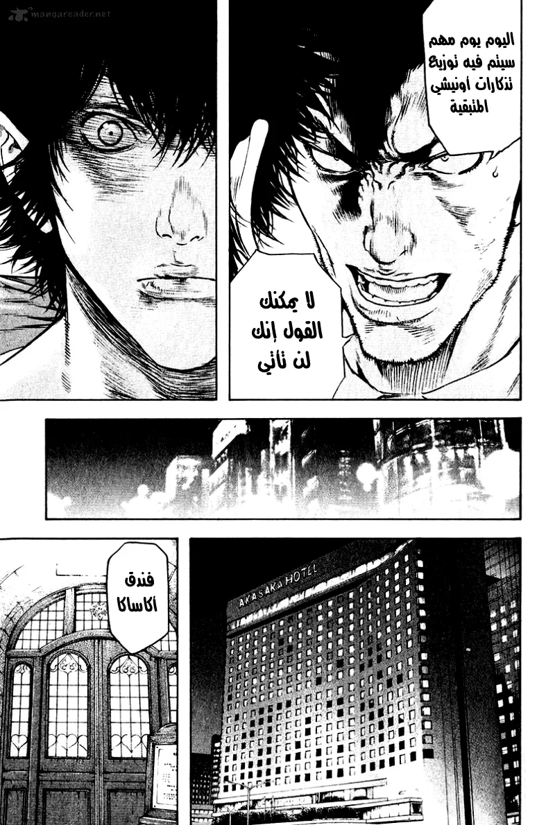 Read Kokou no Hito AR Manga Online