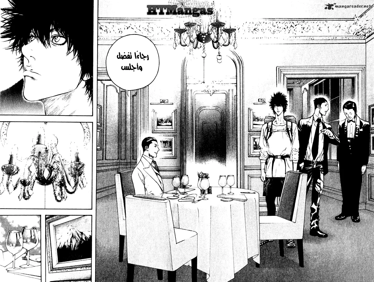 Read Kokou no Hito AR Manga Online