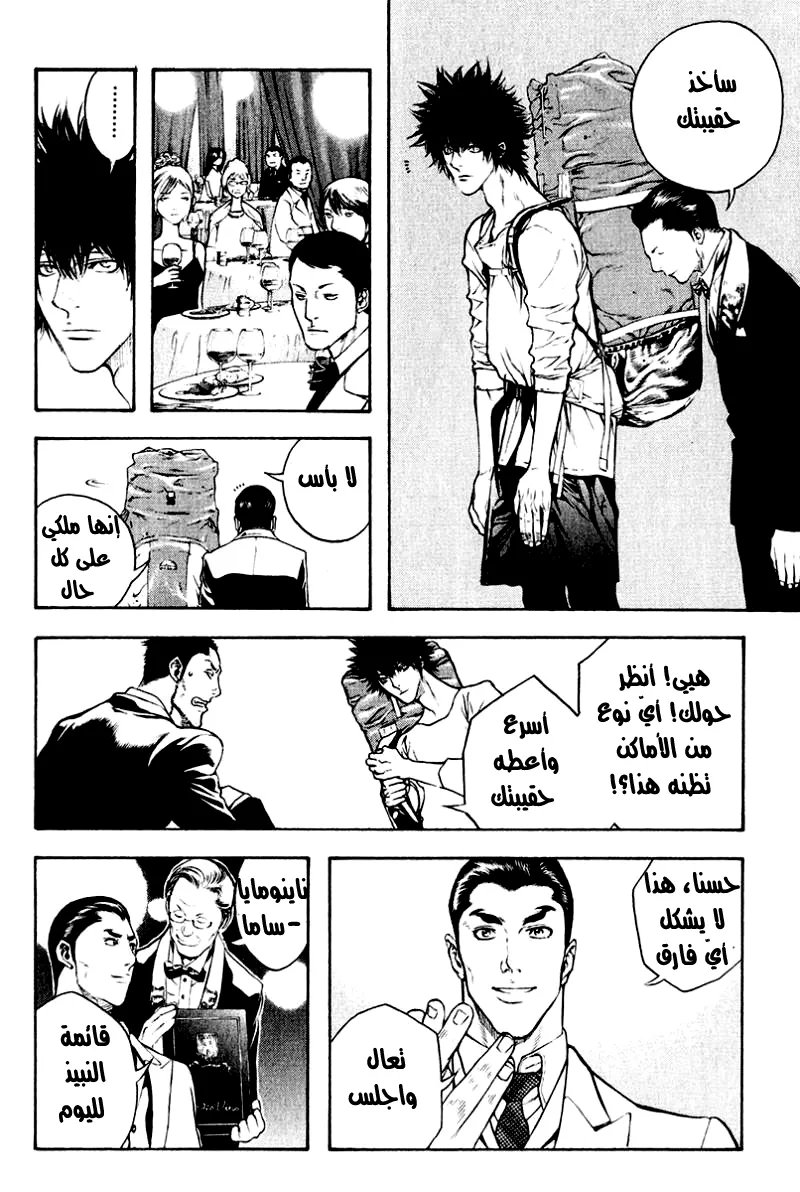 Read Kokou no Hito AR Manga Online