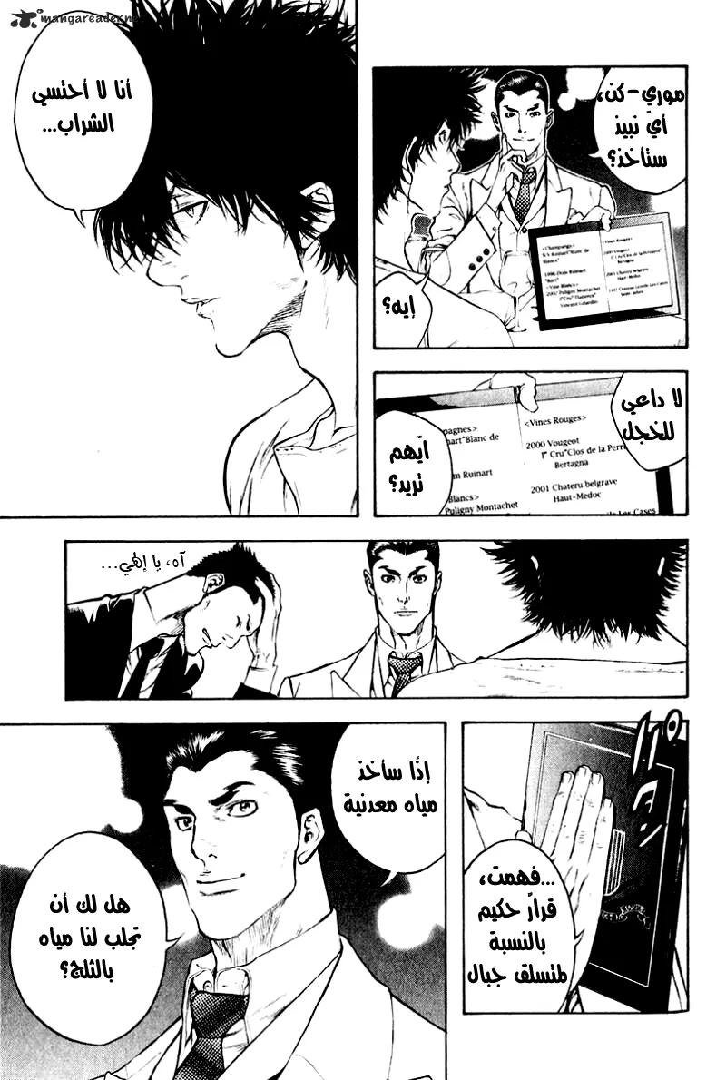 Read Kokou no Hito AR Manga Online