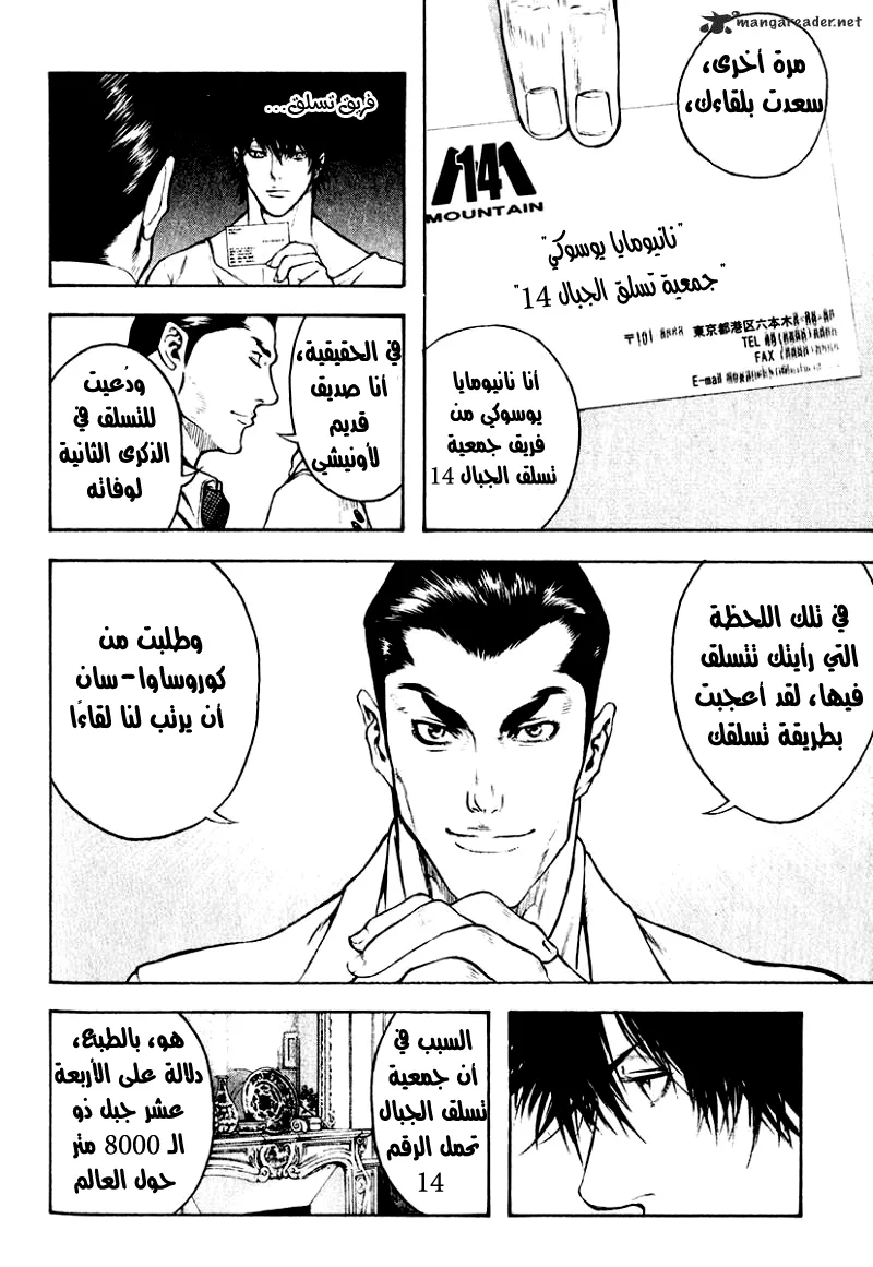 Read Kokou no Hito AR Manga Online