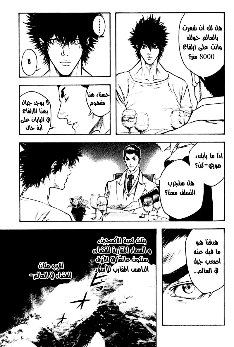 Read Kokou no Hito AR Manga Online