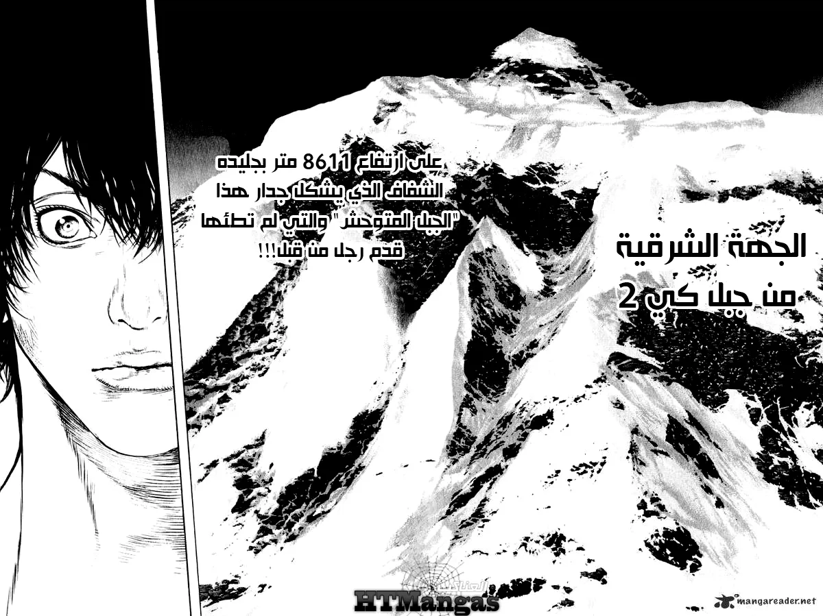 Read Kokou no Hito AR Manga Online