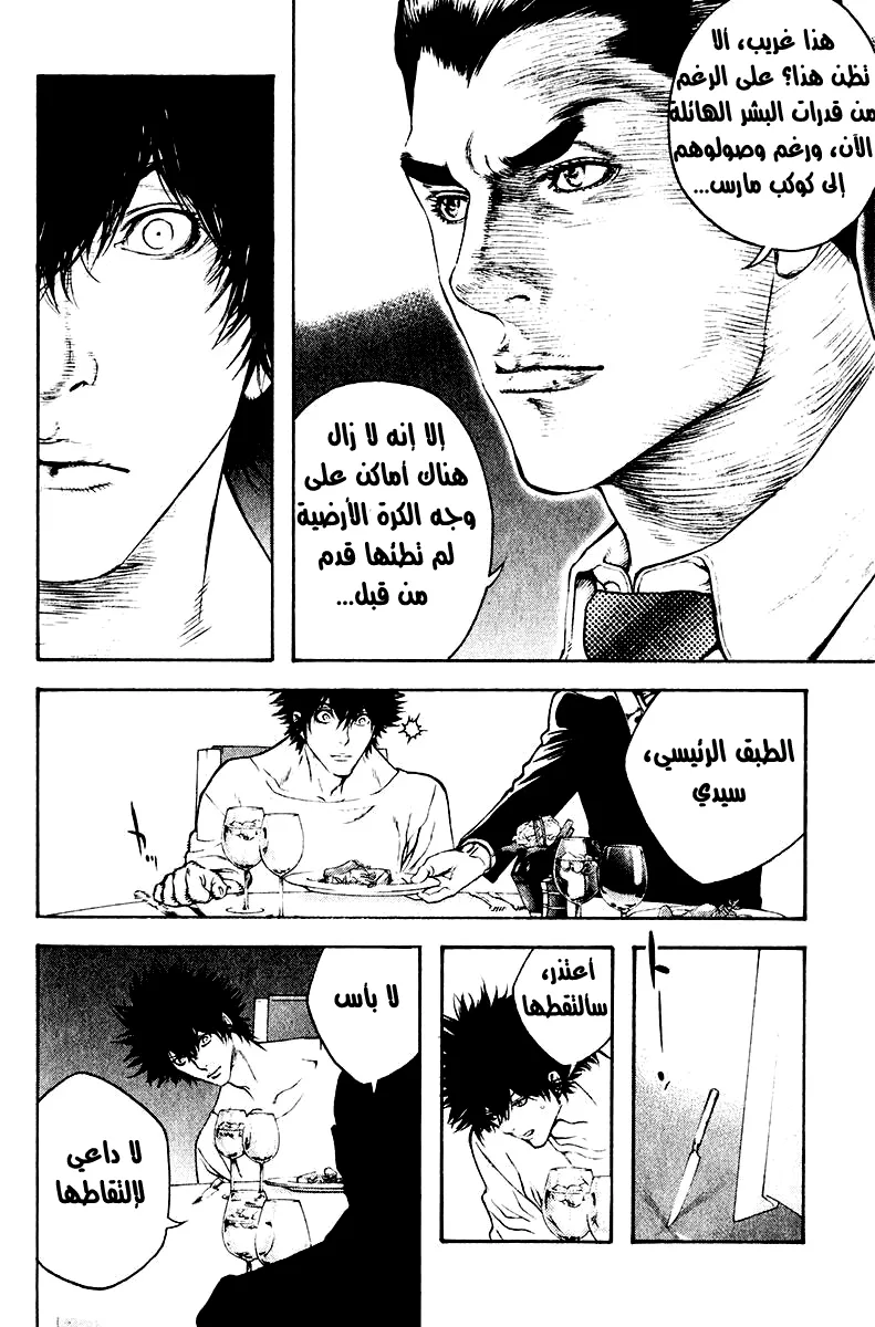 Read Kokou no Hito AR Manga Online