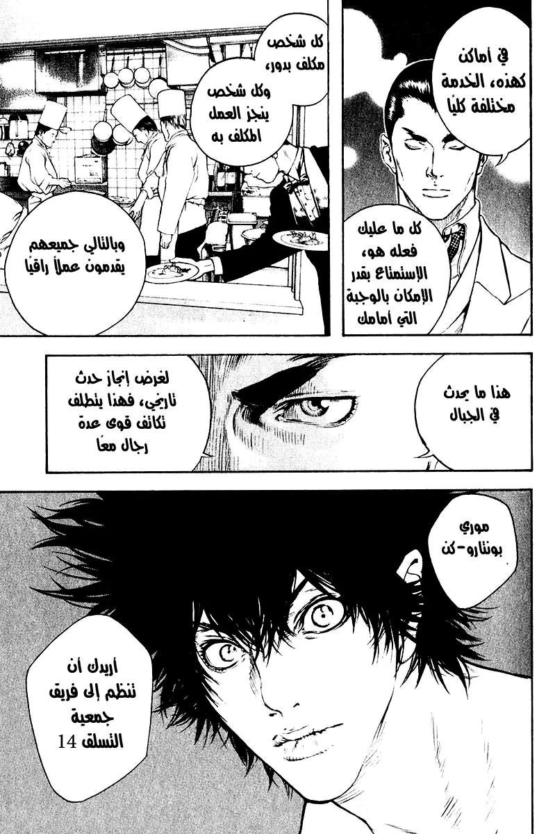 Read Kokou no Hito AR Manga Online