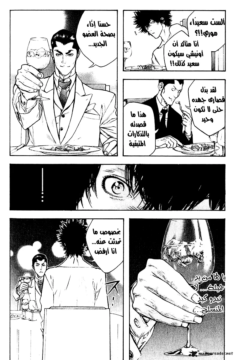 Read Kokou no Hito AR Manga Online