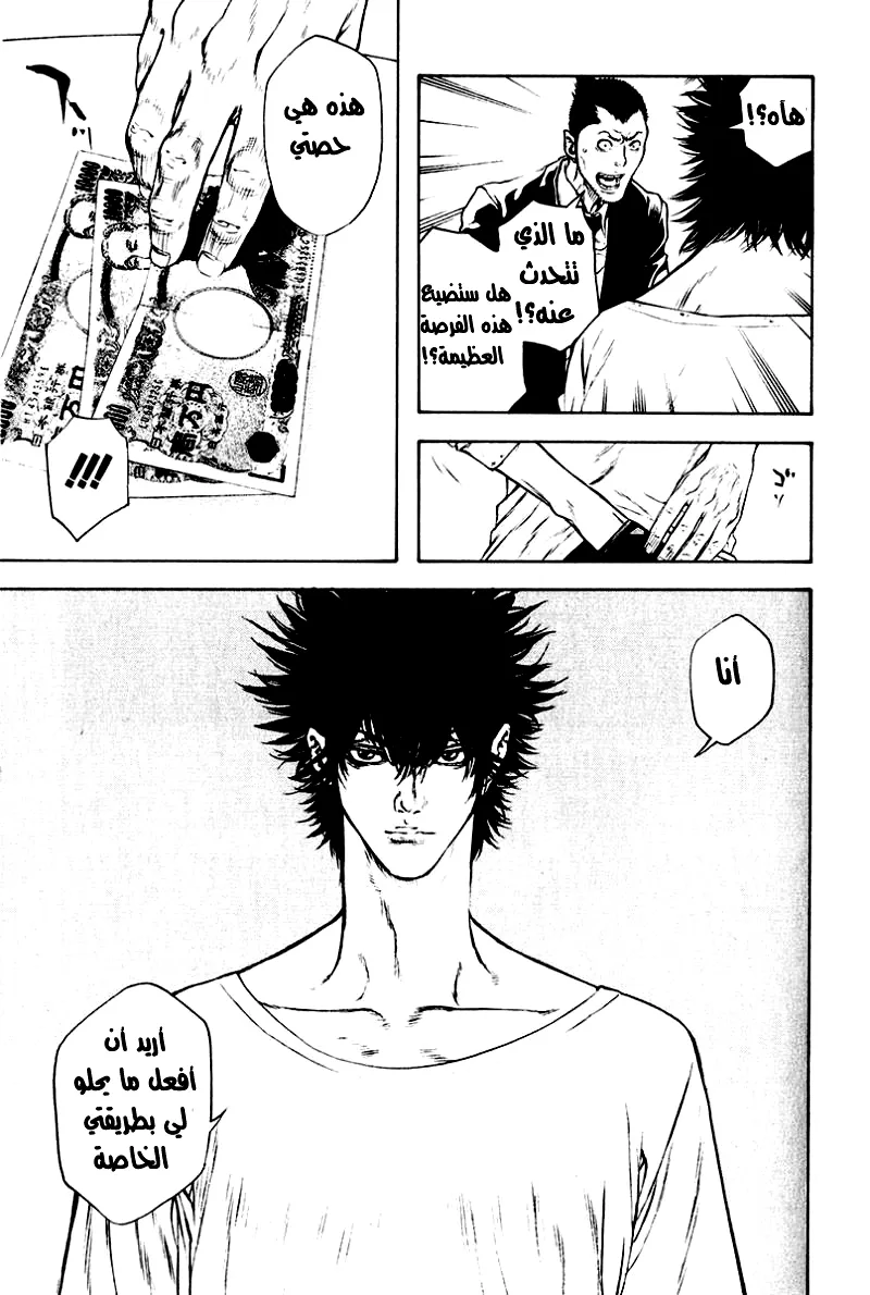 Read Kokou no Hito AR Manga Online