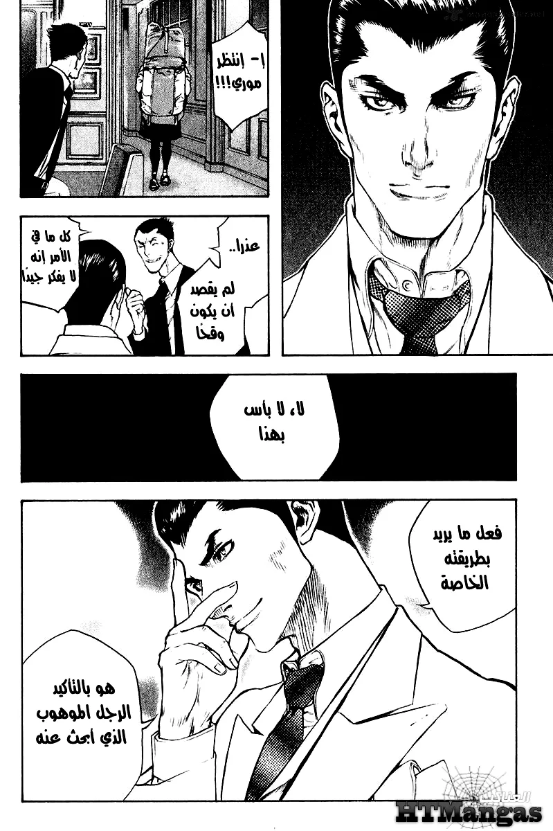 Read Kokou no Hito AR Manga Online