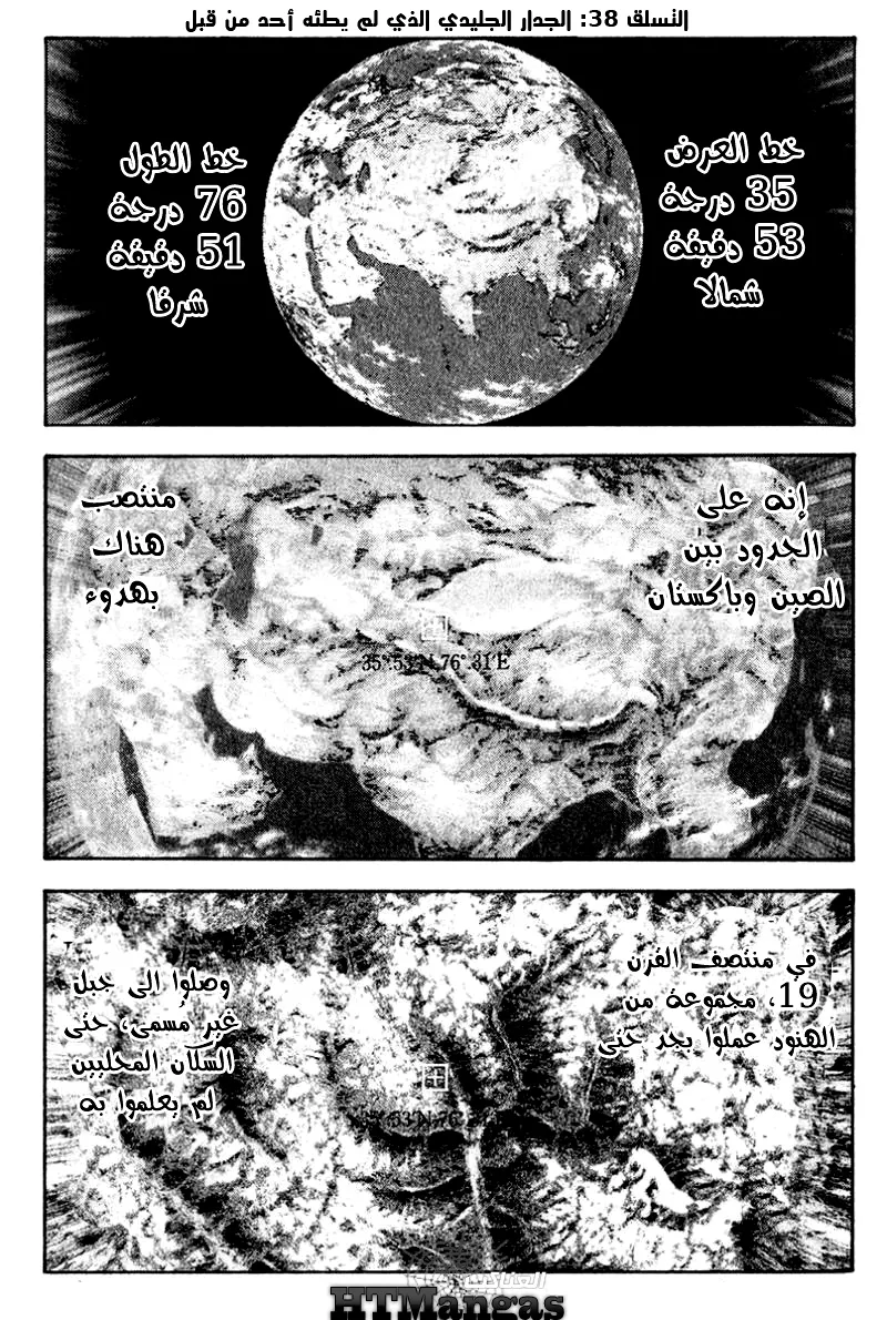 Read Kokou no Hito AR Manga Online