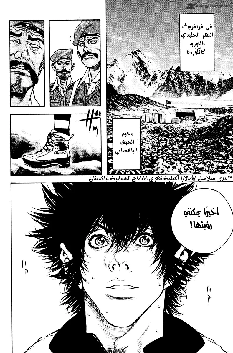 Read Kokou no Hito AR Manga Online