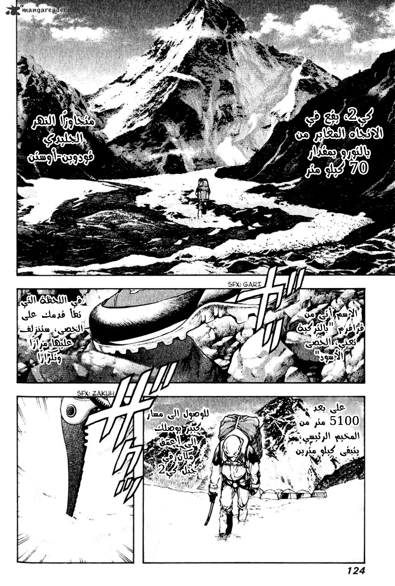 Read Kokou no Hito AR Manga Online