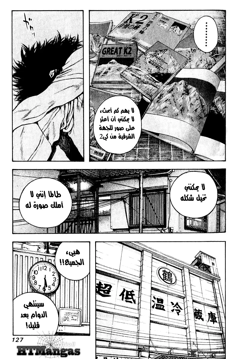Read Kokou no Hito AR Manga Online